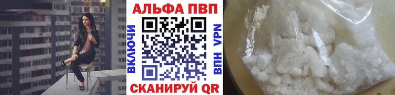 A-PVP мука  купить наркотики сайты  Устюжна 