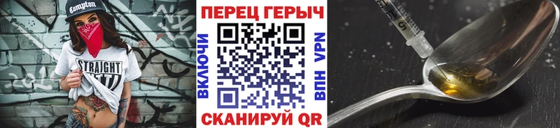 ГЕРОИН VHQ  Устюжна 