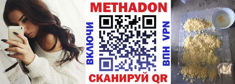 Метадон кристалл  мега ТОР  Устюжна 