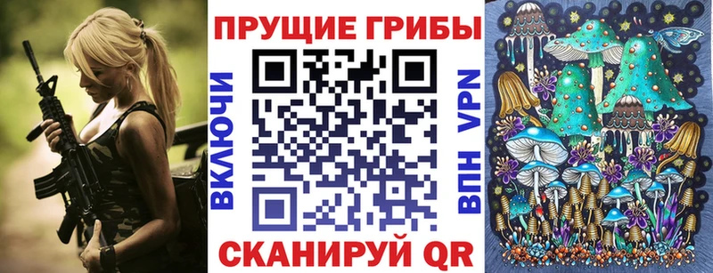 Галлюциногенные грибы MAGIC MUSHROOMS Устюжна